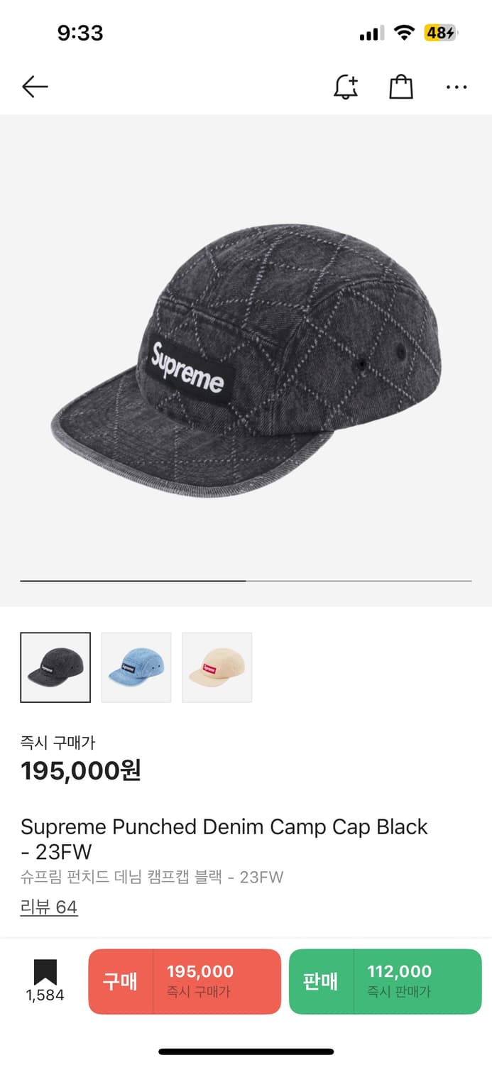 슈프림 펀치드 데님 캠프캡 블랙 23FW 팔아요 상품이미지1