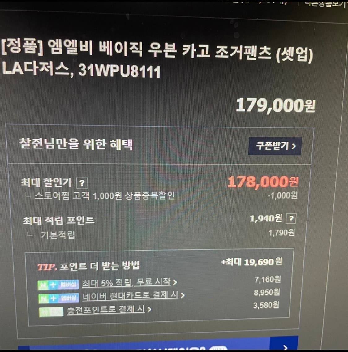 Mlb 베이직 우븐 카고팬츠(32) 상품이미지3