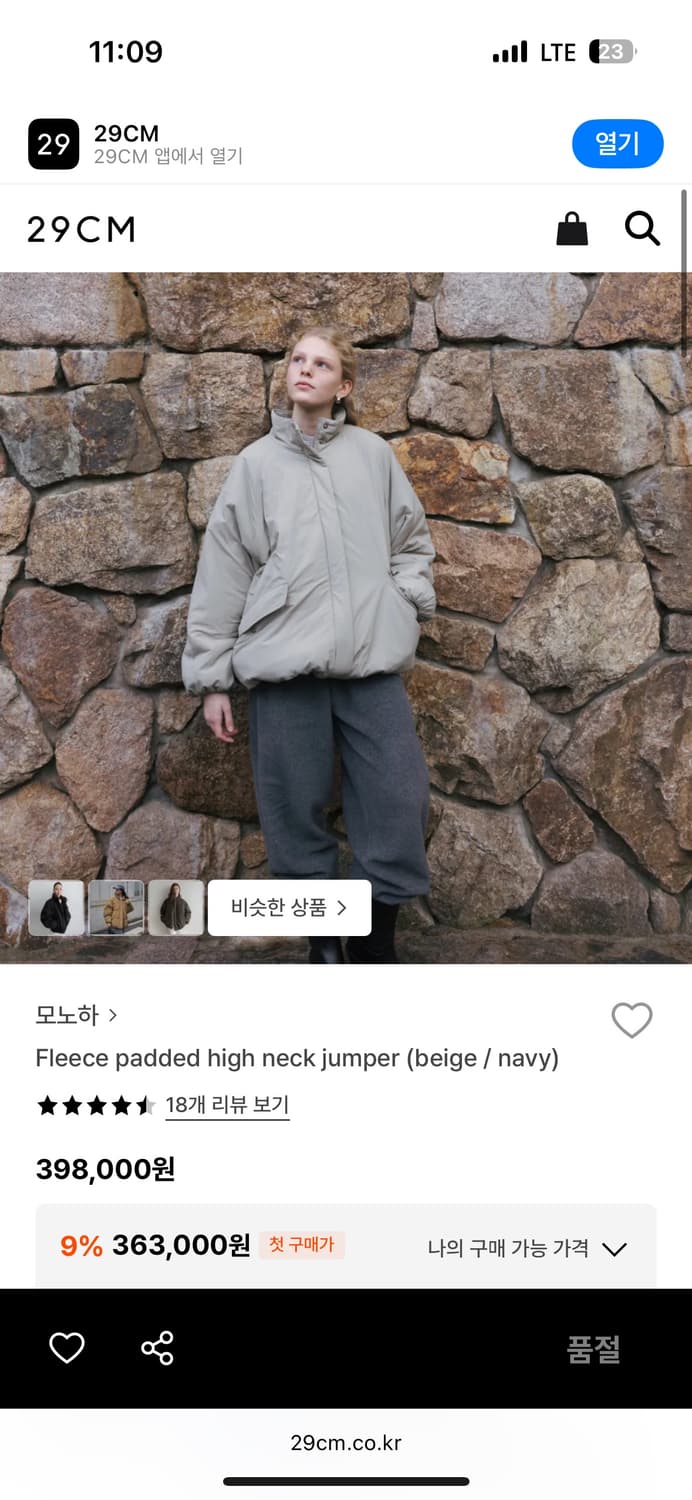 모노하 플리스 패디드 점퍼 베이지 상품이미지1