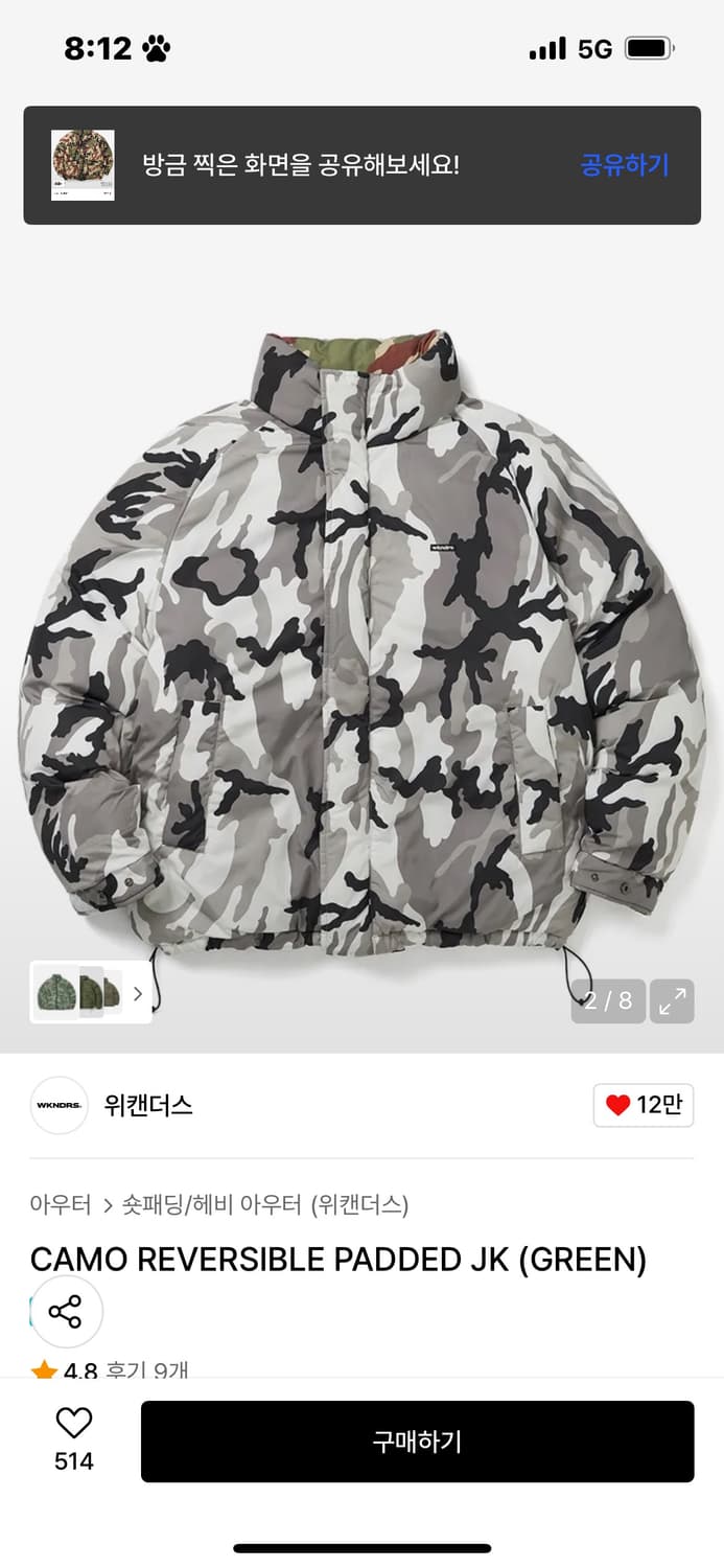 위캔더스 카모 리버서블 패딩 XL 상품이미지2