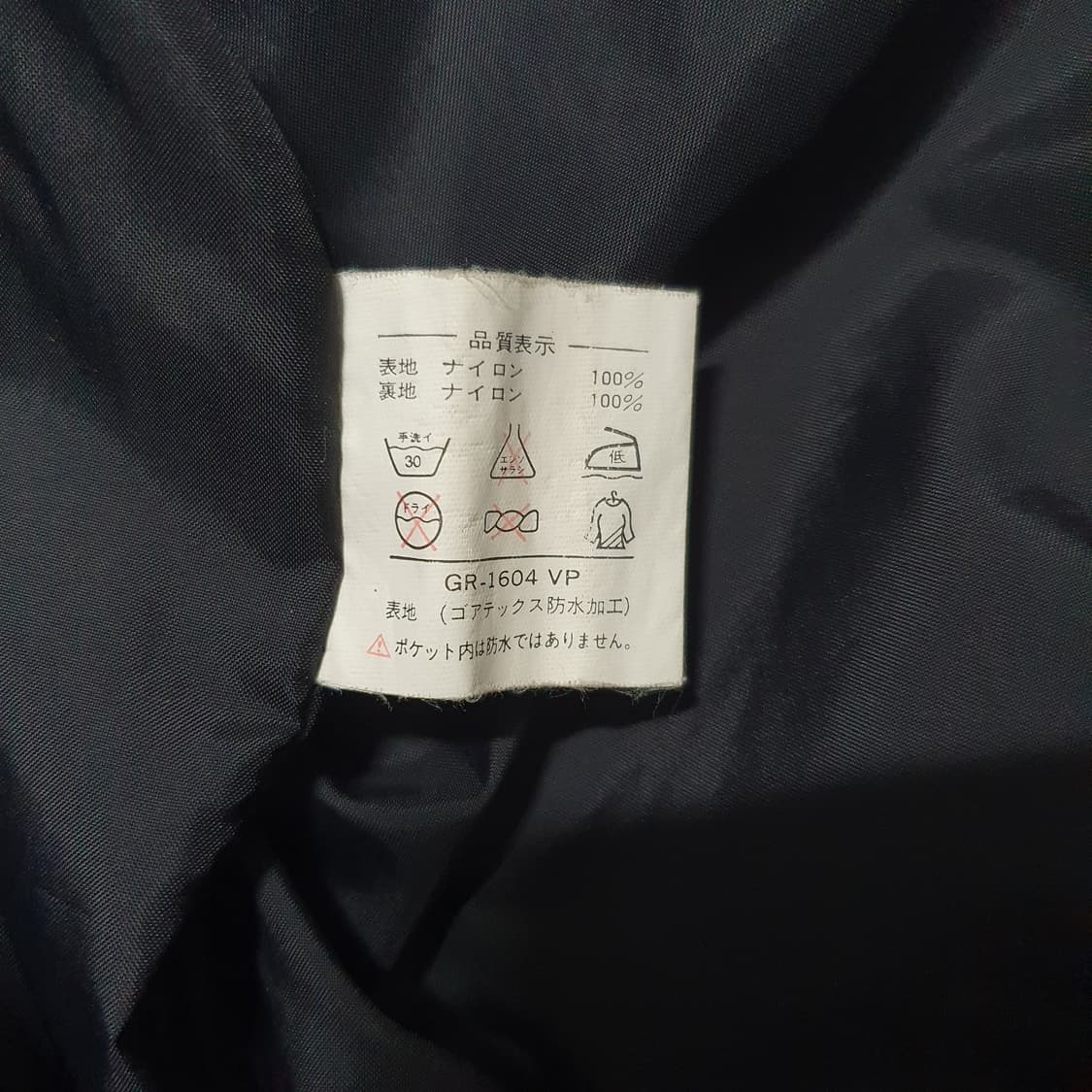 XL) 다이와 재팬 GreatBanff 고급 고어텍스 피싱 자켓 고프코어 상품이미지5