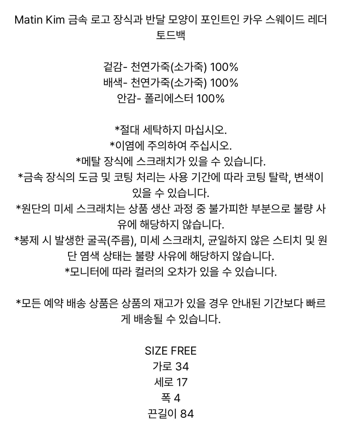 마뗑킴 스웨이드숄더백 새상품 상품이미지7