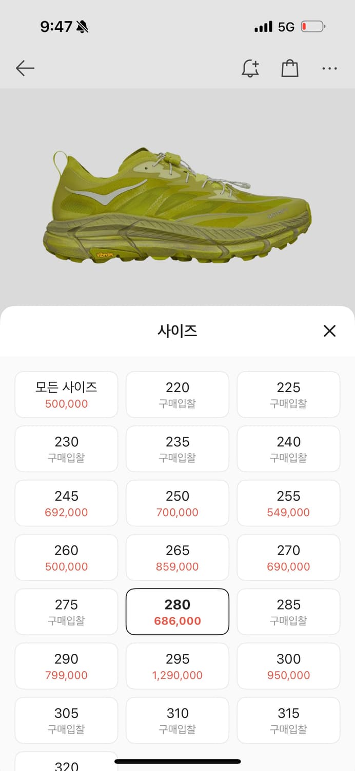 호카 새티스파이 마파테 스피드 4 라이트 설퍼 280 상품이미지1