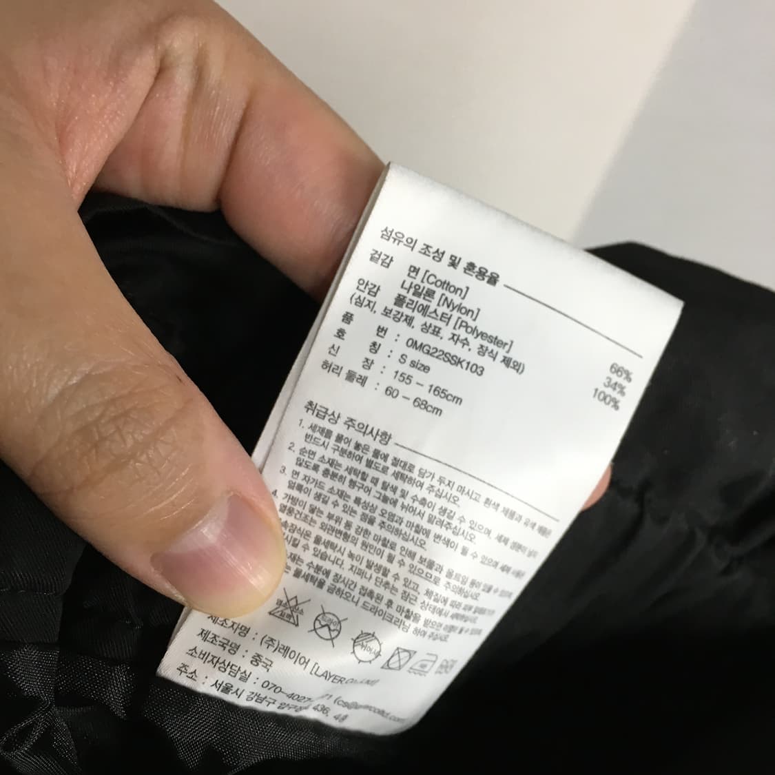 마리떼 프랑소와저버 뒷밴딩 스커트 S 상품이미지6