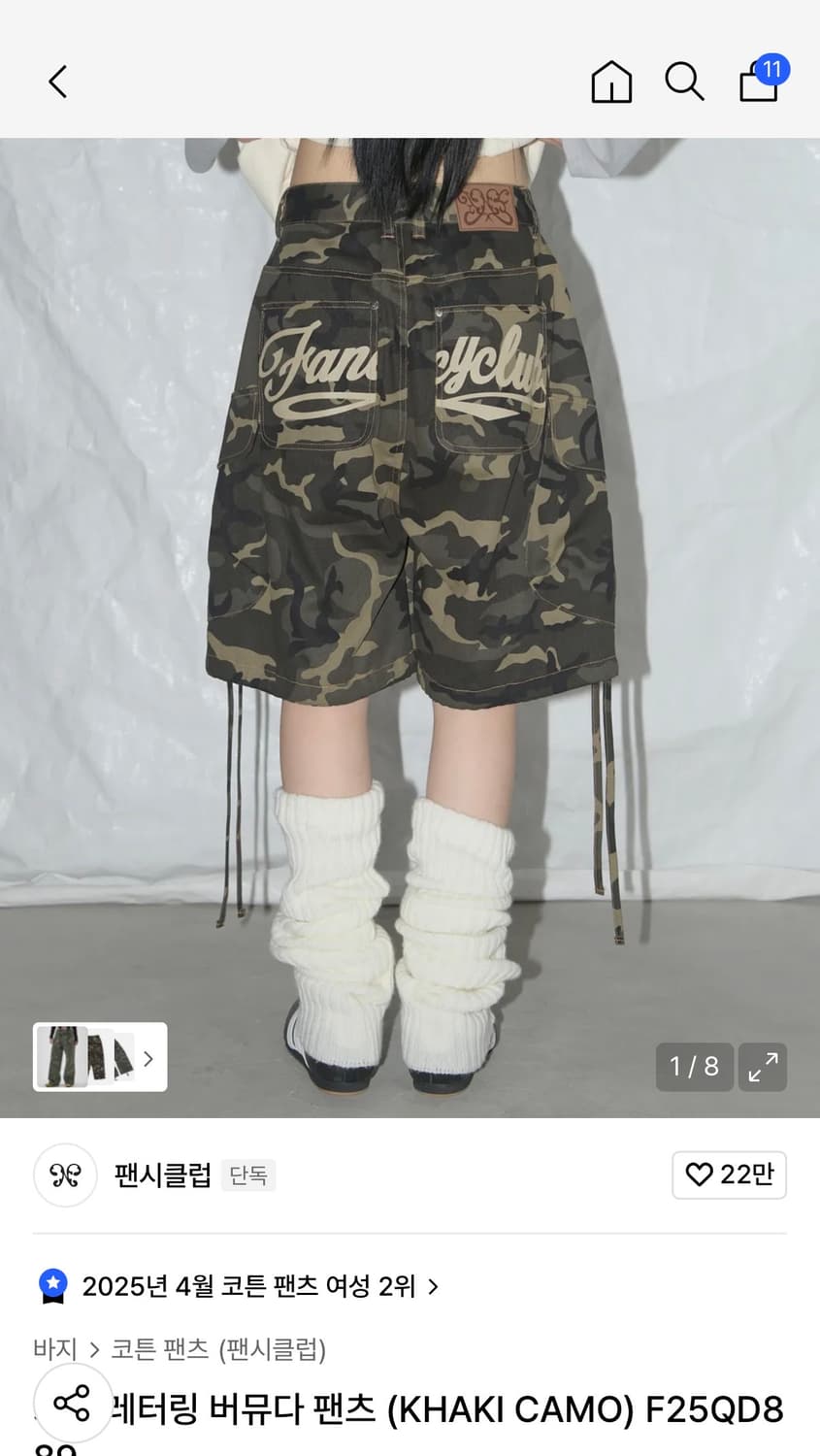 팬시클럽 카고 레터링 버뮤다 팬츠 상품이미지1