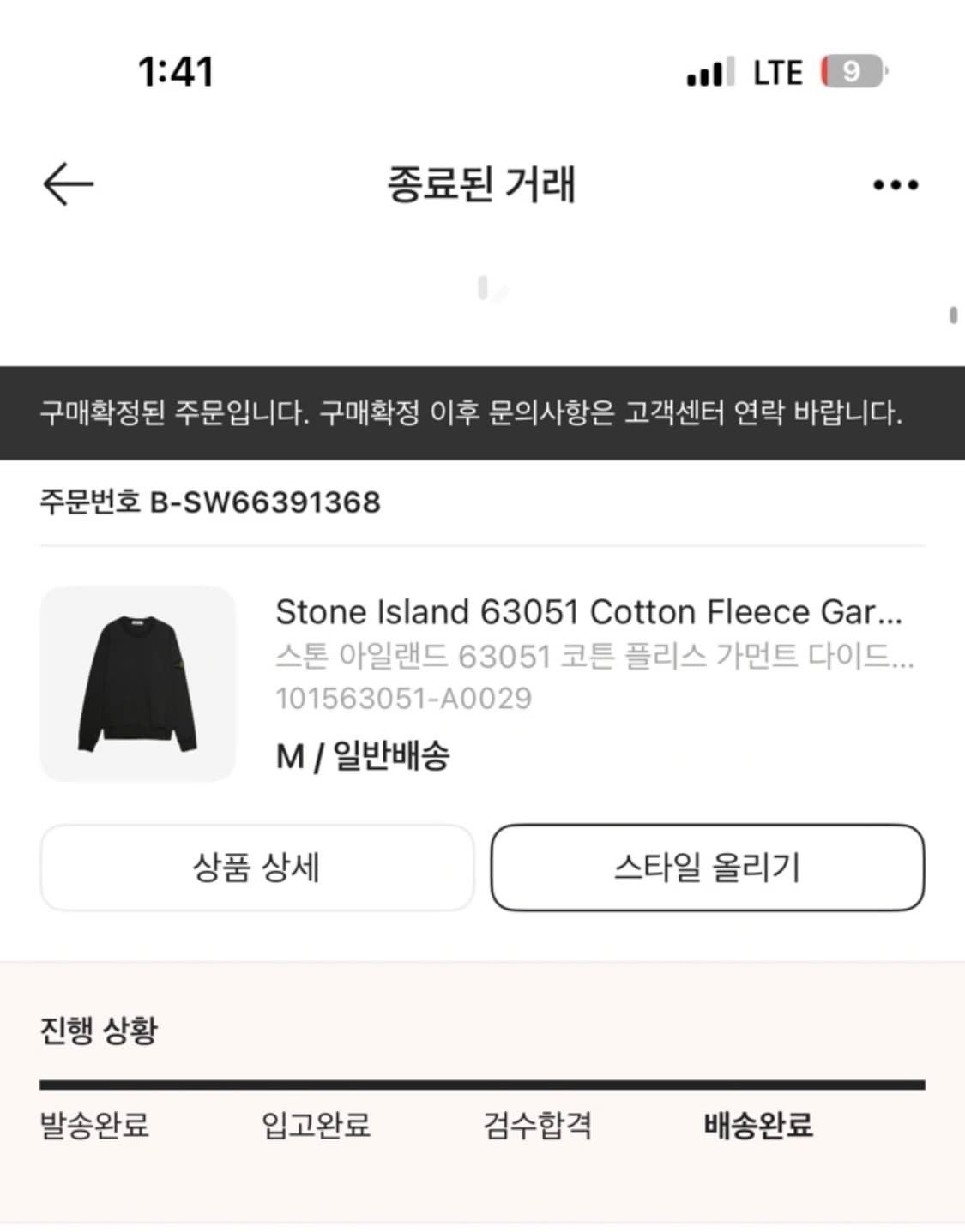 크림/25ss 스톤아일랜드 맨투맨 블랙 M 상품이미지8