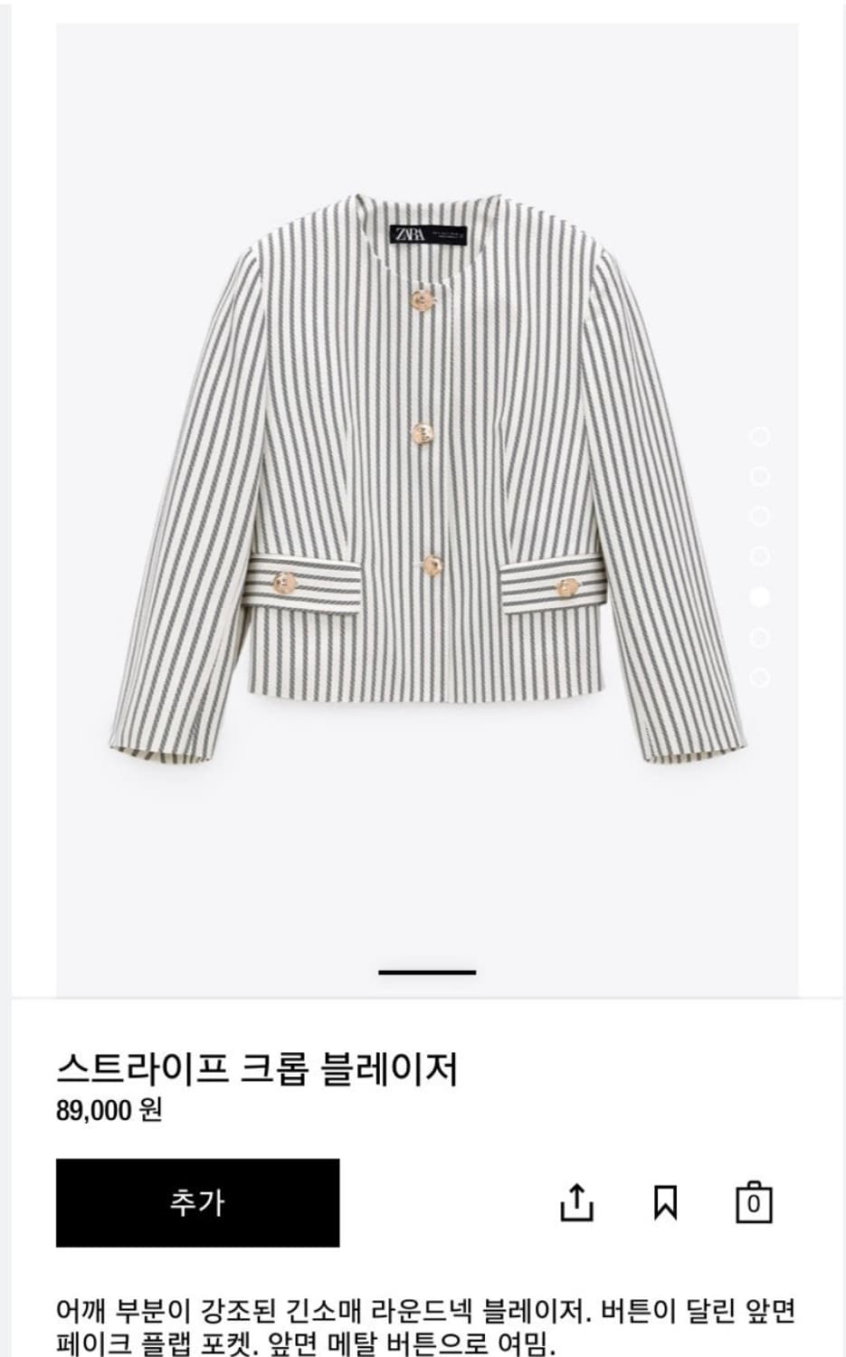 자라 크롭 블레이저 L 상품이미지2