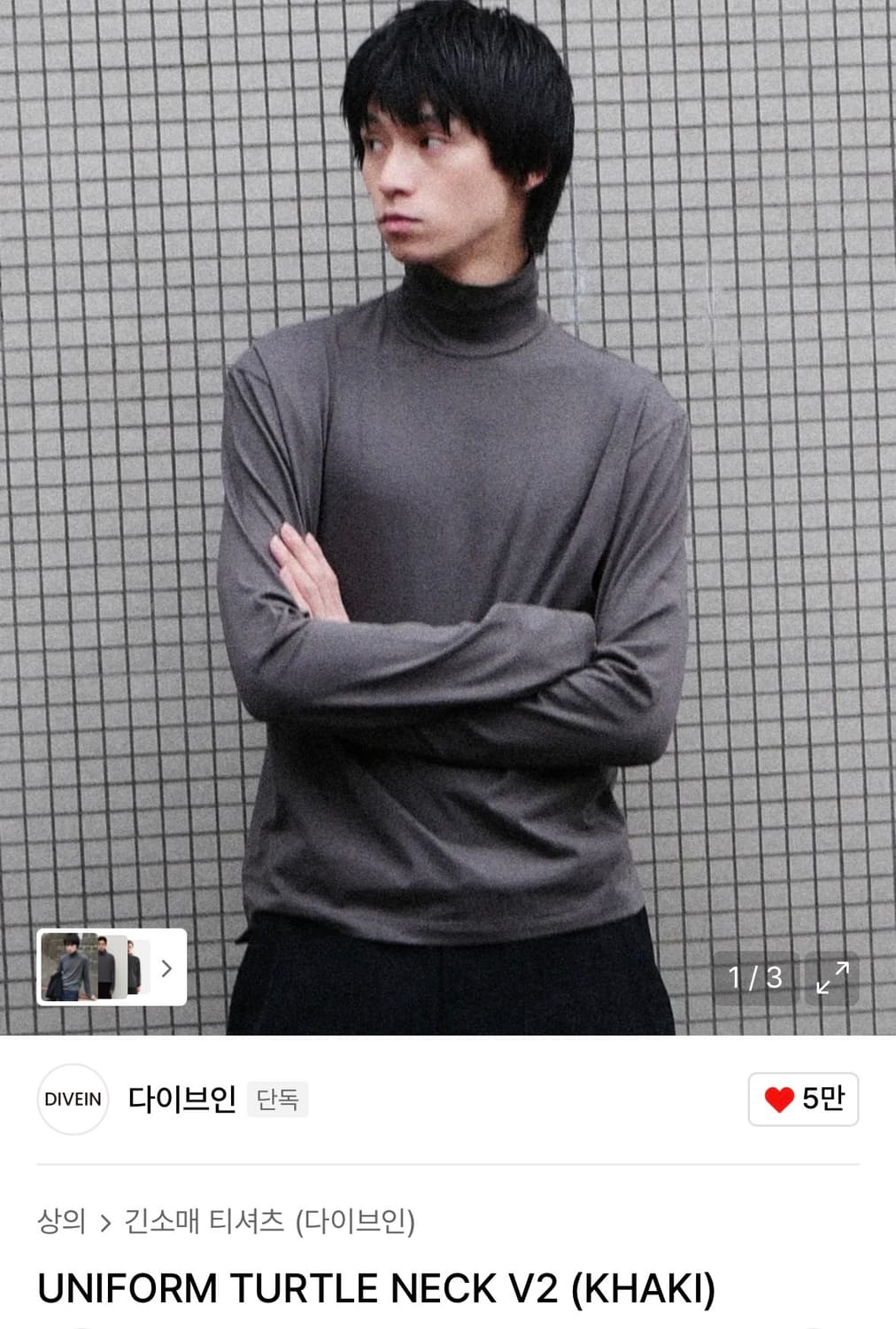 [다이브인] 유니폼 터틀넥 V2 카키 1사이즈 상품이미지1