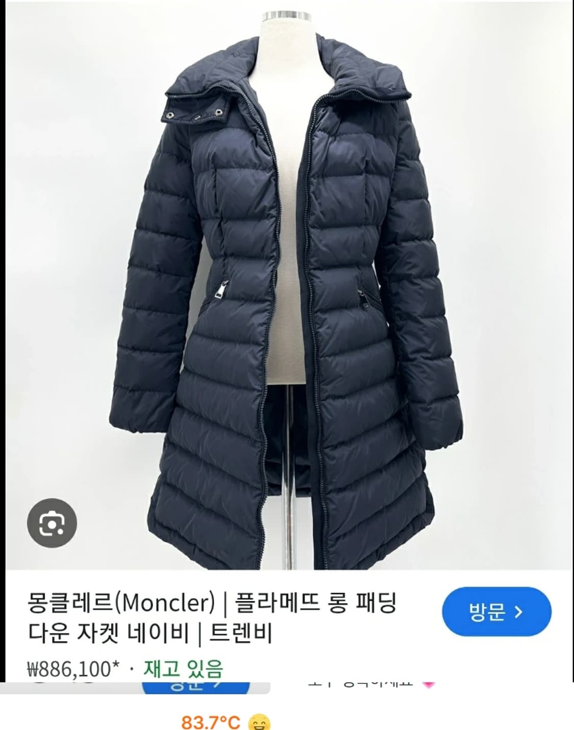 정품 몽클레어 여성 롱패딩 네이비 ~66 상품이미지1