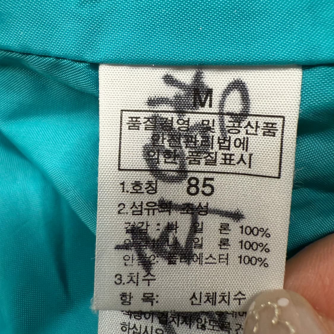 [정품/85] 노스페이스 블랙 청록색 바람막이 후드 자켓 b10 상품이미지6