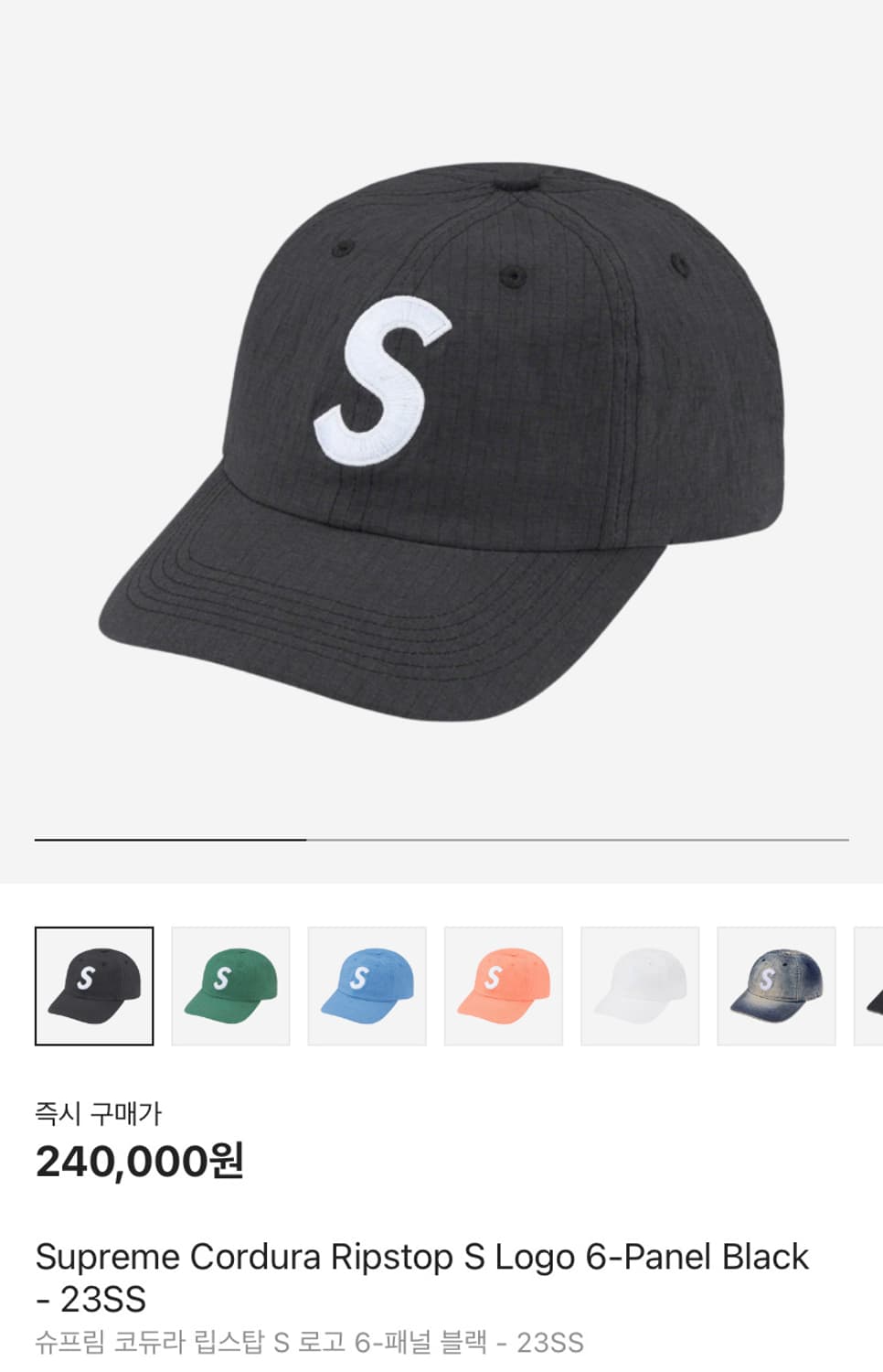 슈프림 23SS 코듀라 립스탑 워시드 블랙 에스로고 S로고 볼캡 모자 상품이미지2