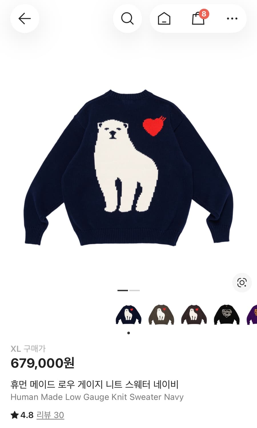 휴먼메이드 북극곰 니트 상품이미지2