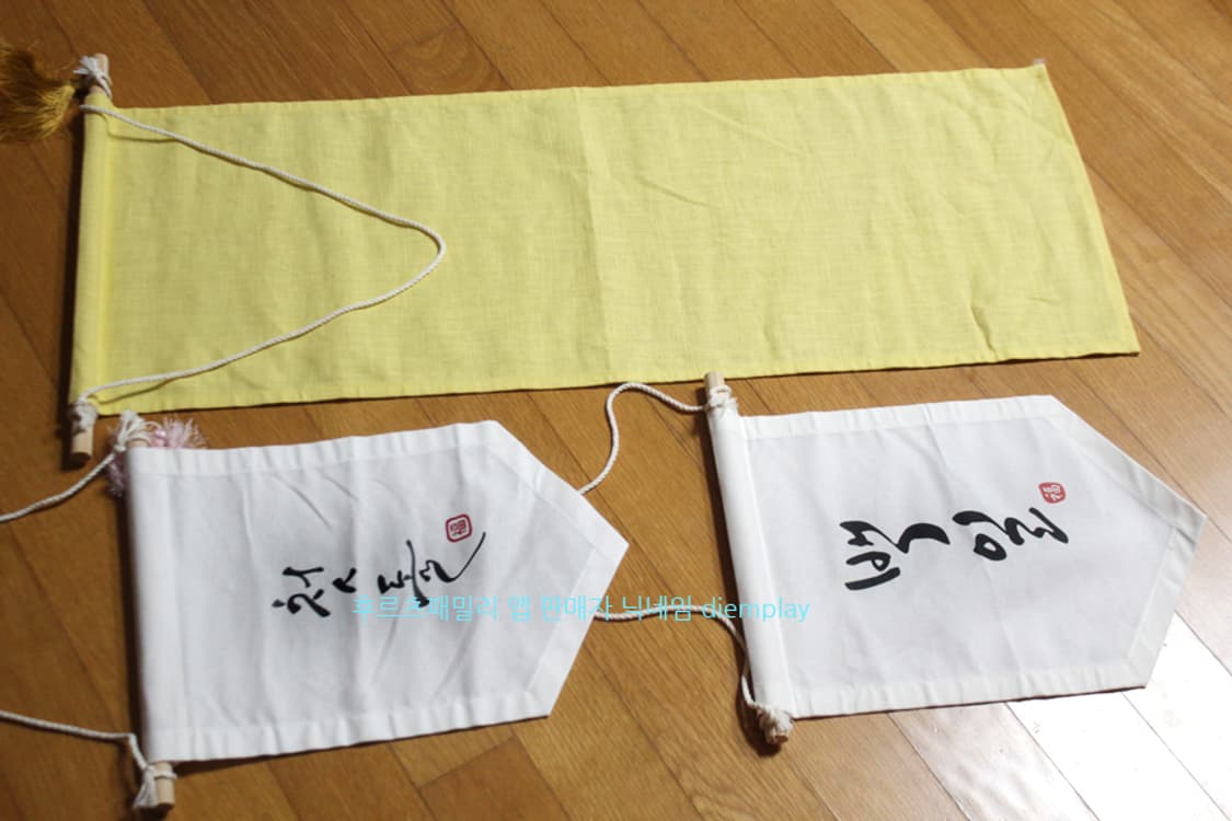 돌잔치 소품 백일상 돌상 돌잔치용품 셀프돌상 돌잔치소품 현수막 파티 상품이미지7