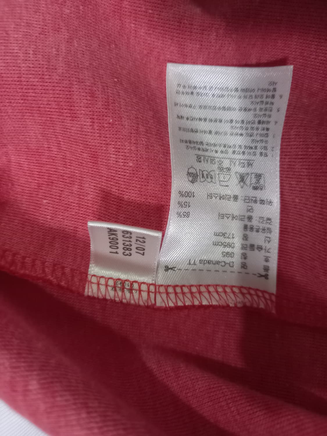 아디다스 캐나다 흰빨 트랙탑 저지 져지집업 95/M 상품이미지6