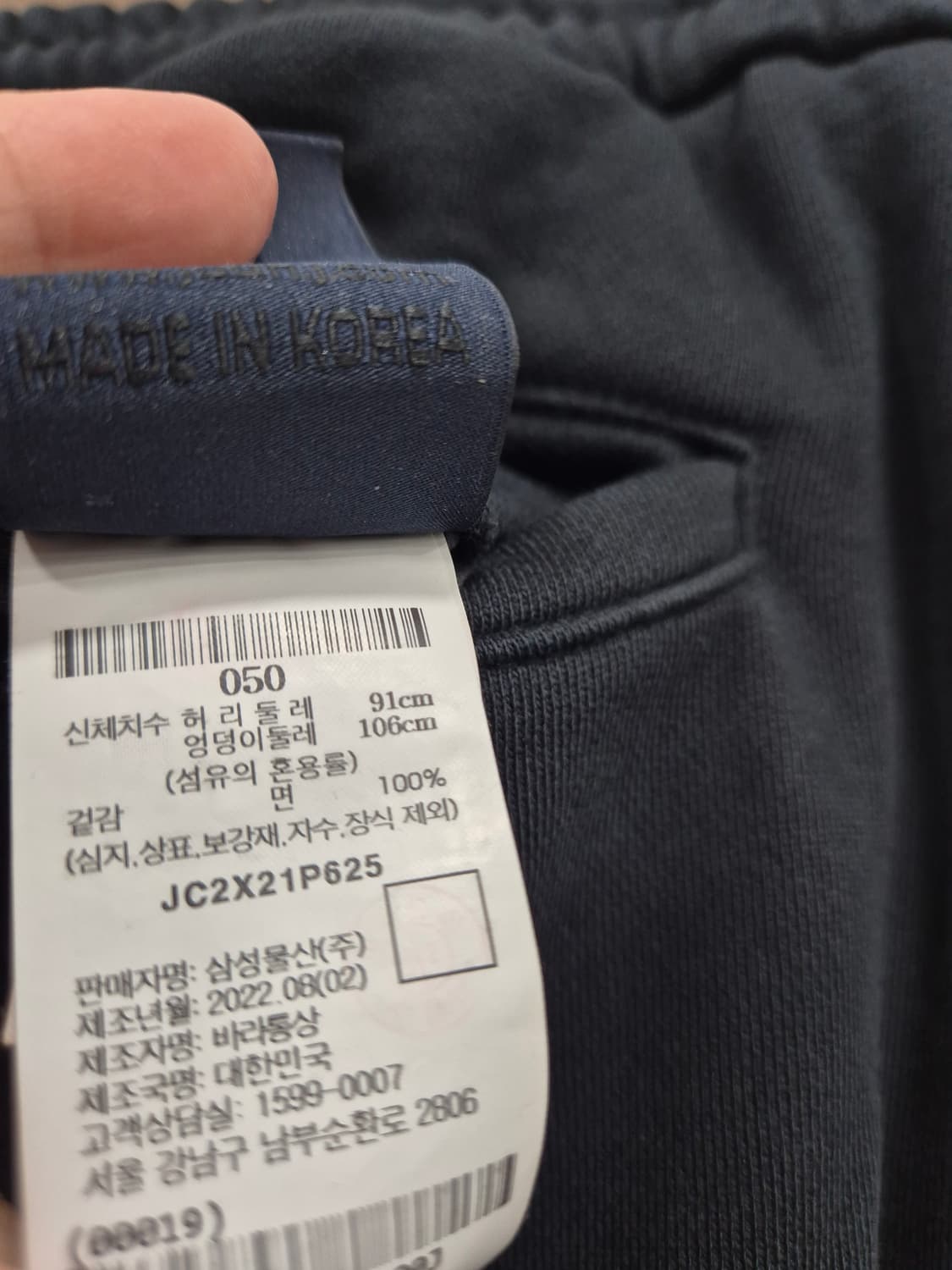 준지 트랙팬츠 상품이미지7