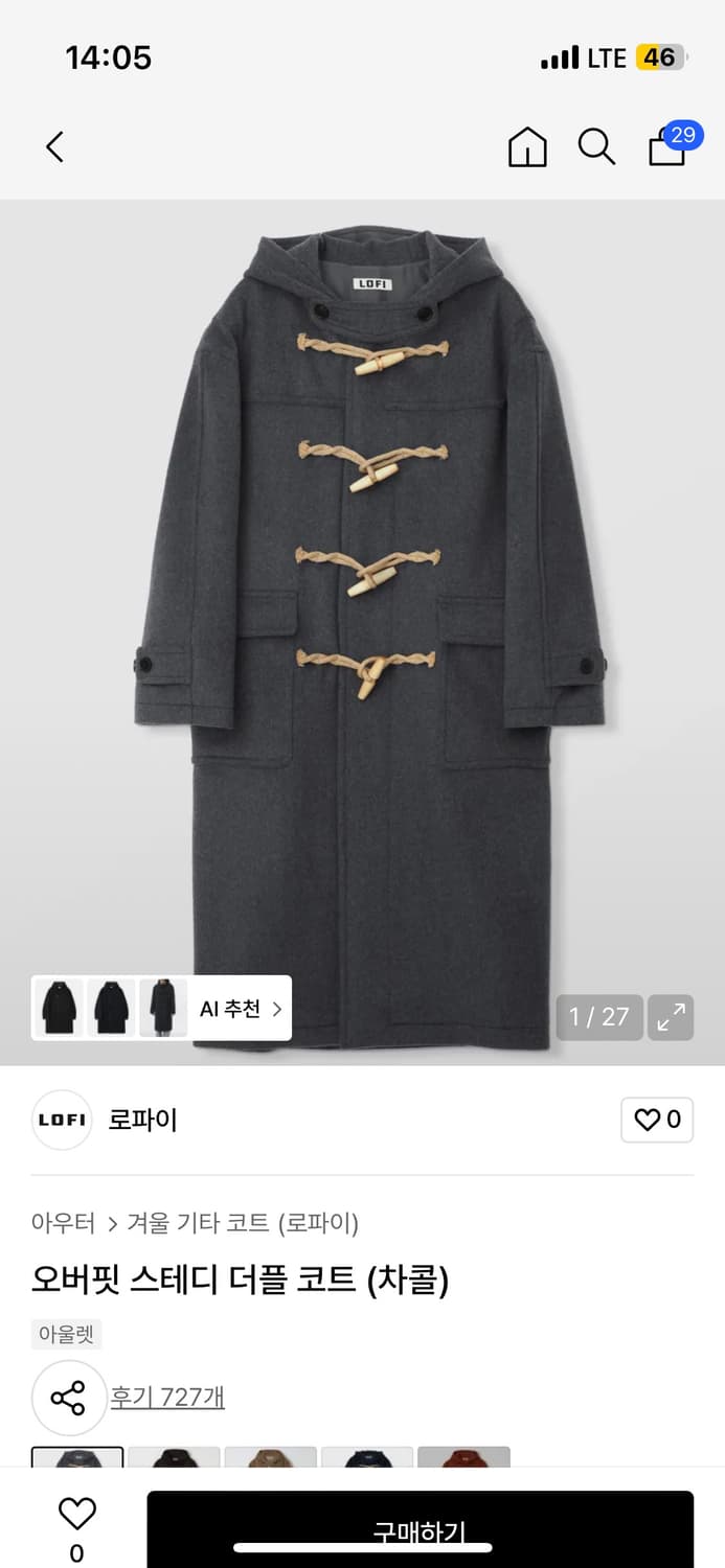 로파이 더플코트 차콜  상품이미지1