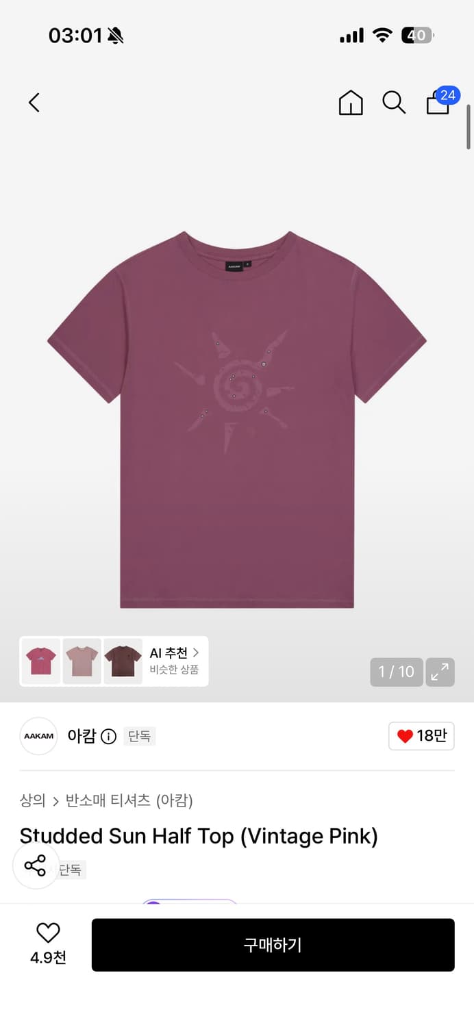 아캄 Studded Sun Half Top (Vintage Pink) 상품이미지1