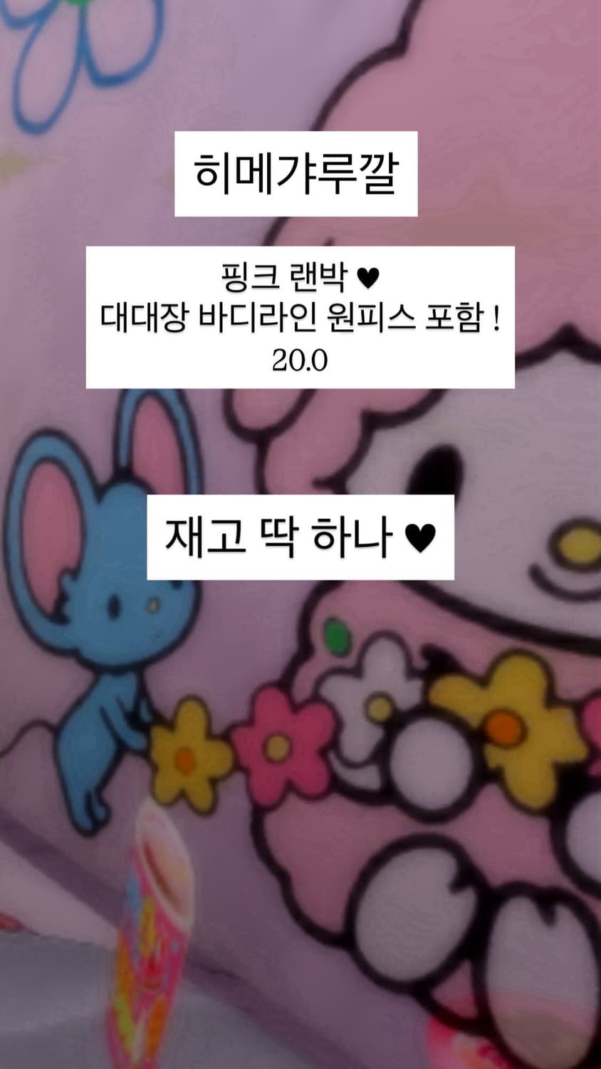 🎀 히메갸루 랜덤박스🎀 바디라인 포함 상품이미지1