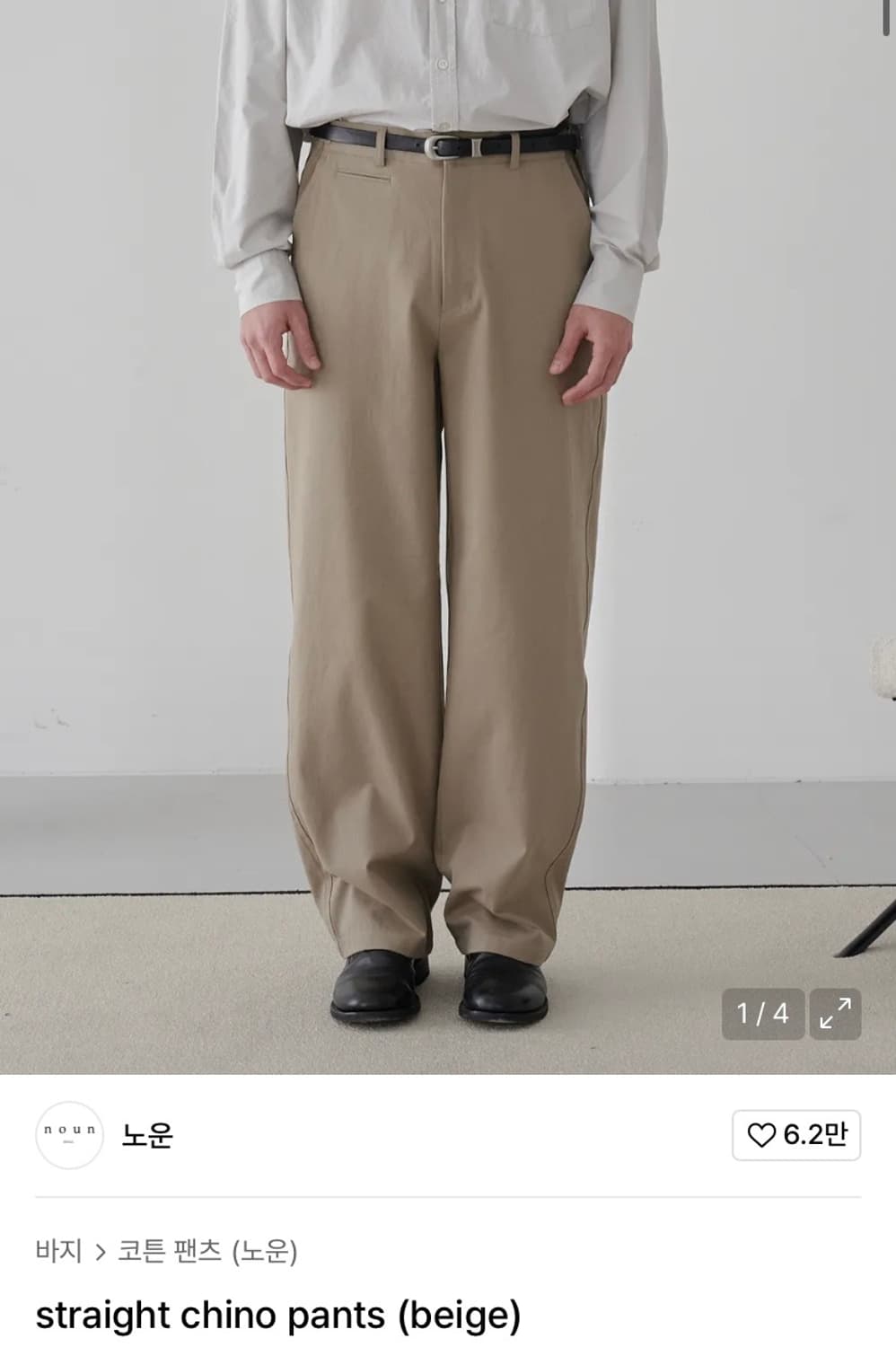 노운 스트레이트 치노팬츠 베이지 1 (32 전후) 상품이미지4