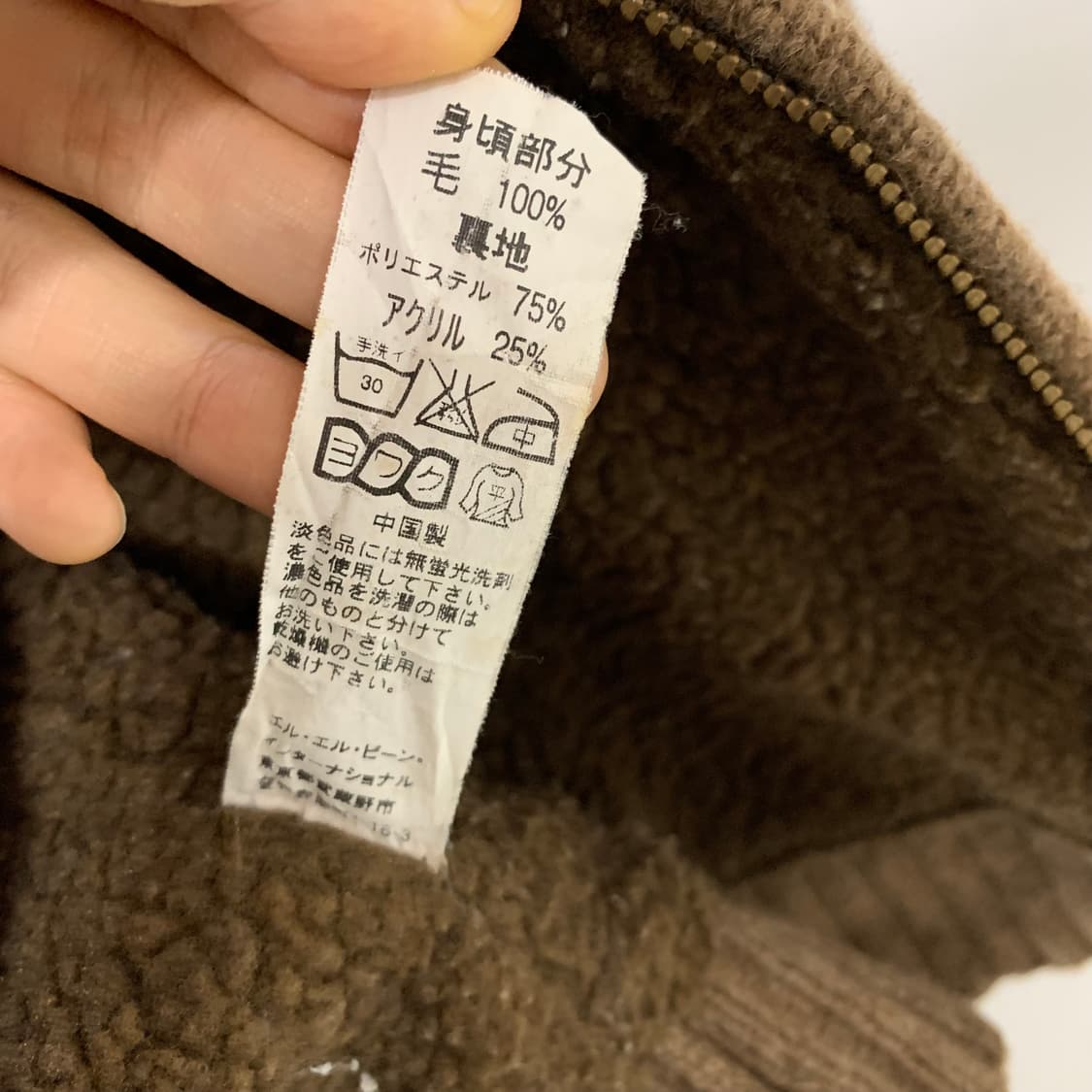 엘엘빈 LLBean 브라운 후리스 플리스 니트 집업 브라운 정품 빈티지 상품이미지4
