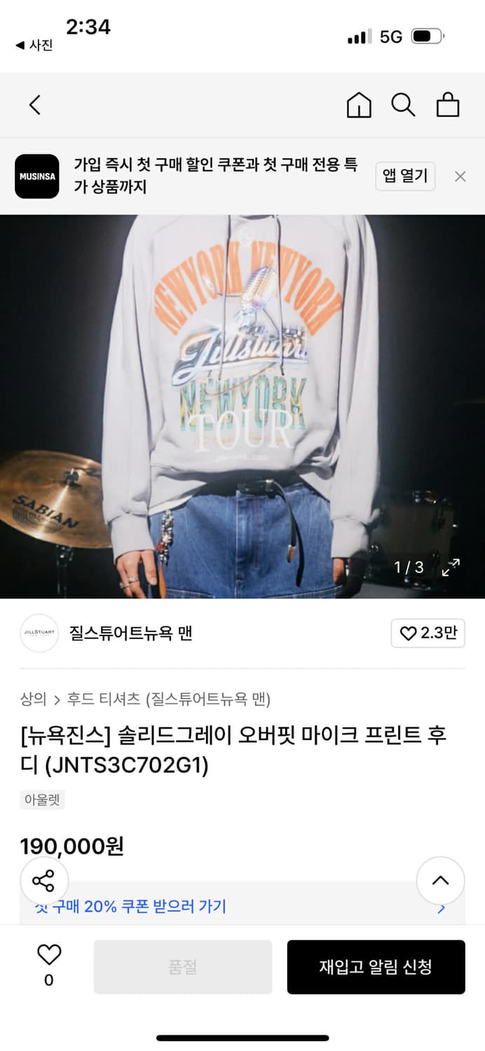 [L] 질스튜어트 23년 신형 뉴욕 프린트 후드티 스웻 셔츠 솔리드그레이 상품이미지5