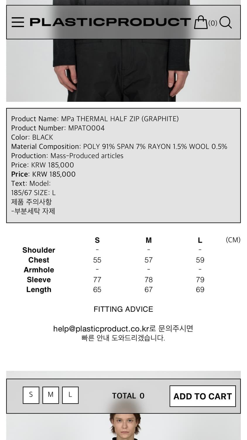 플라스틱프로덕트 MPa THERMAL HALF ZIP (M) 상품이미지7