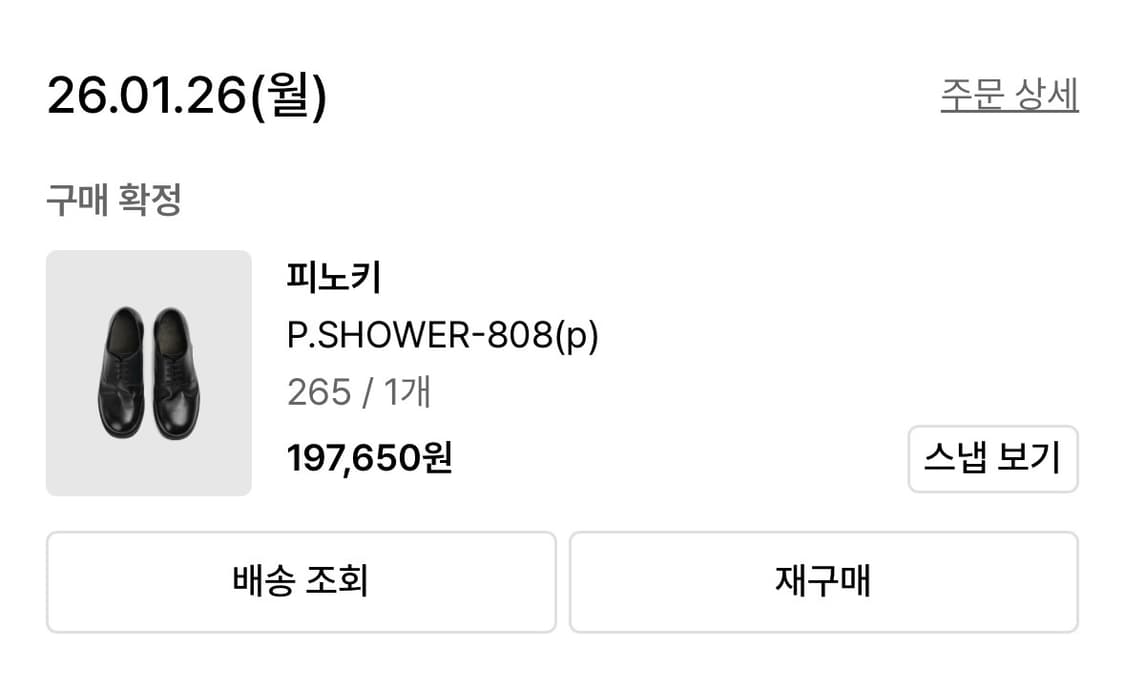 킨치/피노키 P.SHOWER-808(p) 상품이미지10