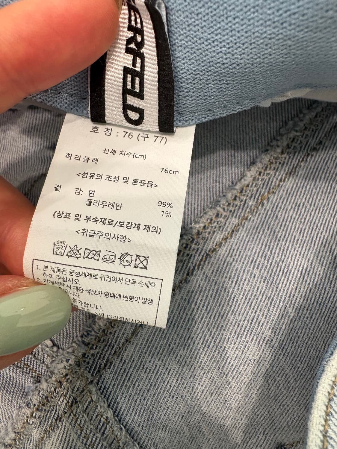 karl lagerfeld denim pants 상품이미지5
