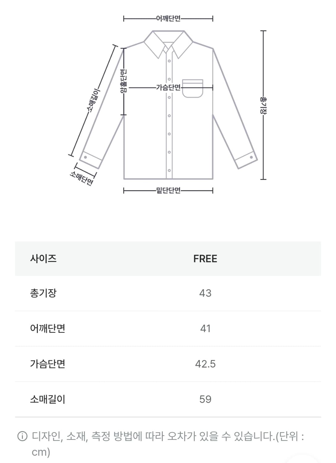 [한지민,레드벨벳 조이,스테이씨 세은,라붐 해인 착용]
WOMEN 크롭 상품이미지5