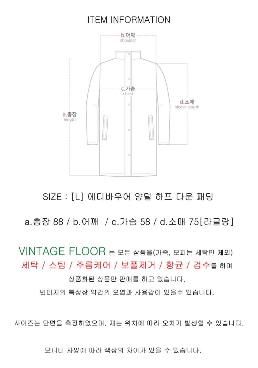 [L] 에디바우어 양털 하프 다운 패딩 상품이미지10