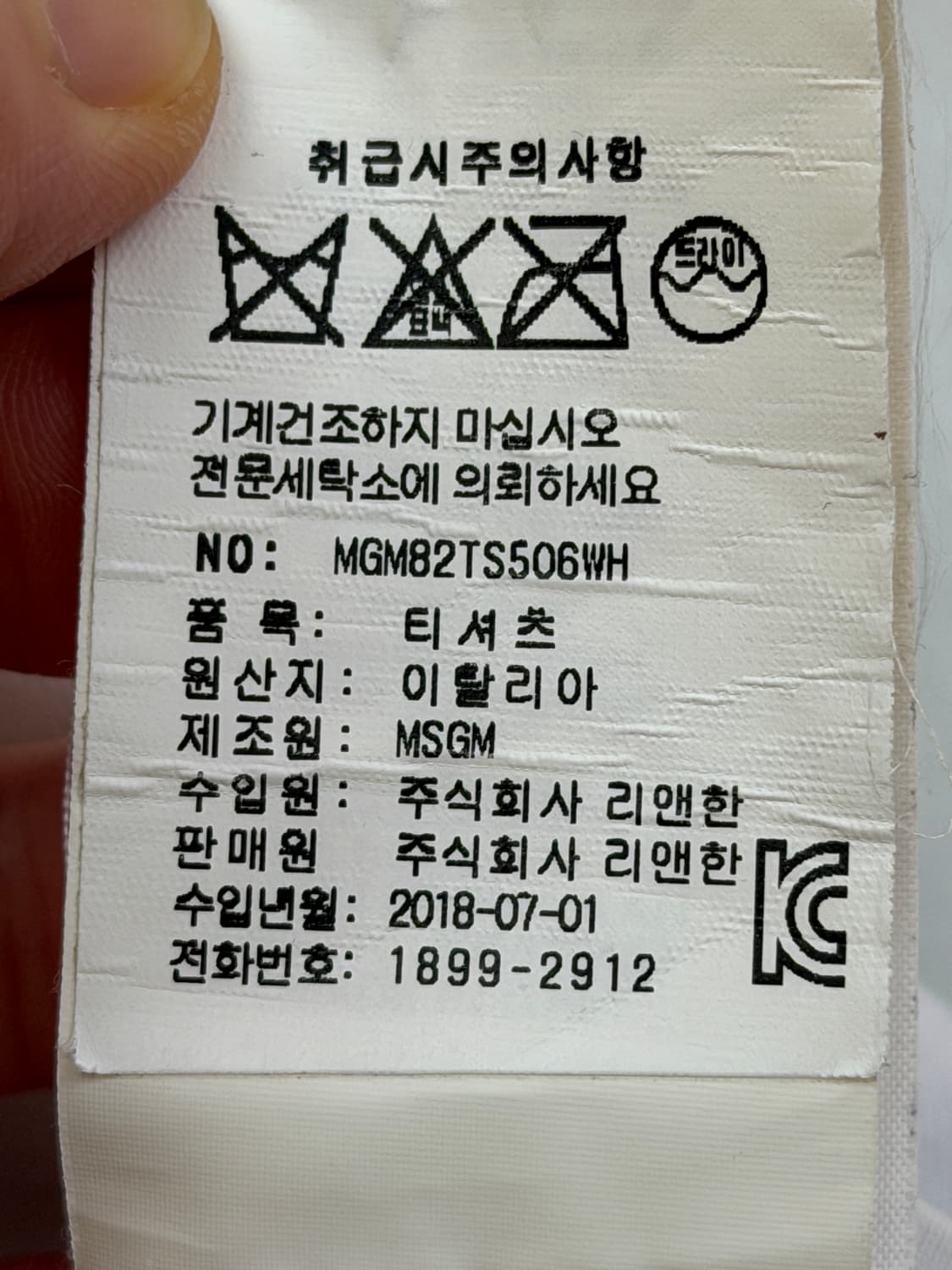 MSGM 화이트 그래픽 롱 슬리브 티셔츠 M 상품이미지7