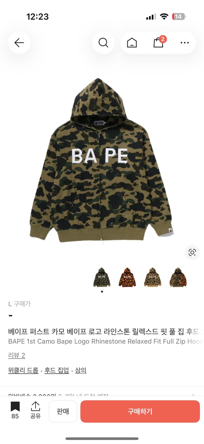 베이프 퍼스트 카모 베이프 로고 라인스톤 릴렉스드 핏 풀 집 후드 그린 상품이미지1