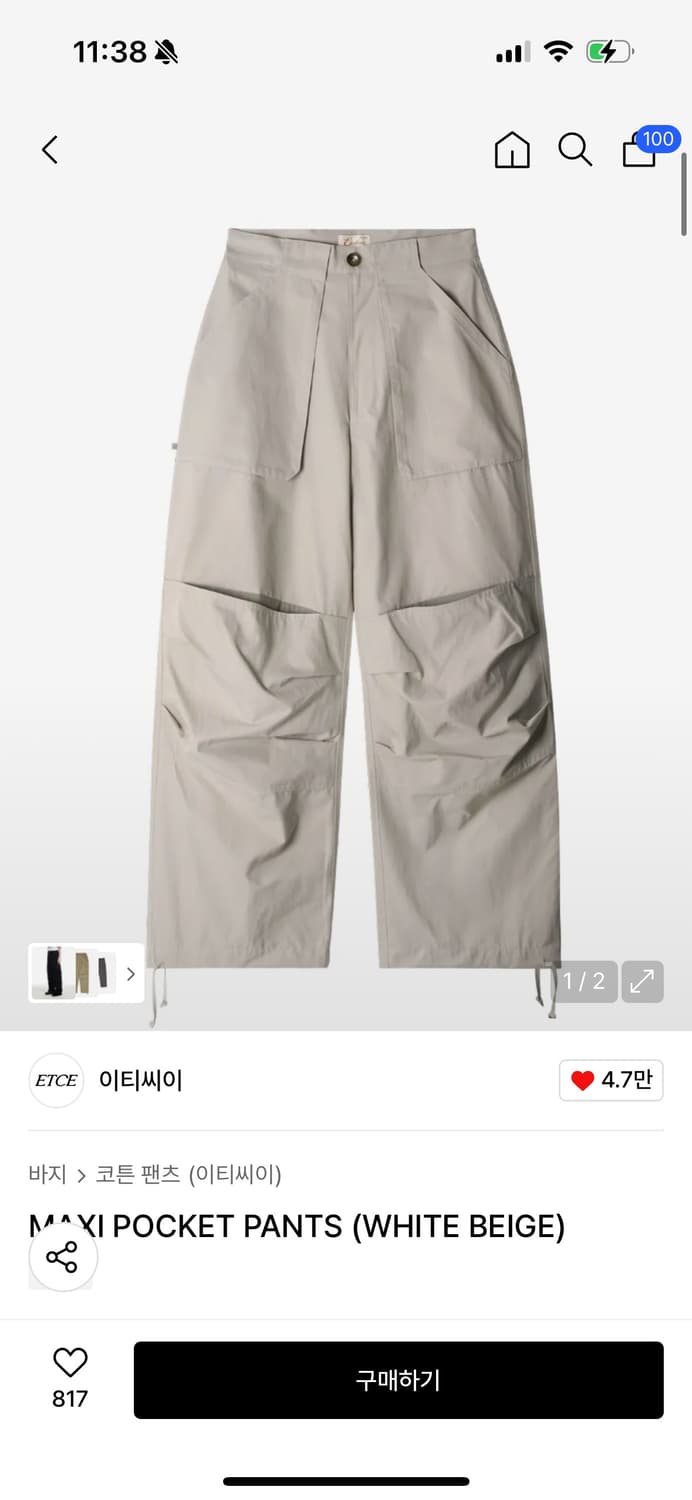 etce maxi pocket pants 새상품 L 상품이미지1