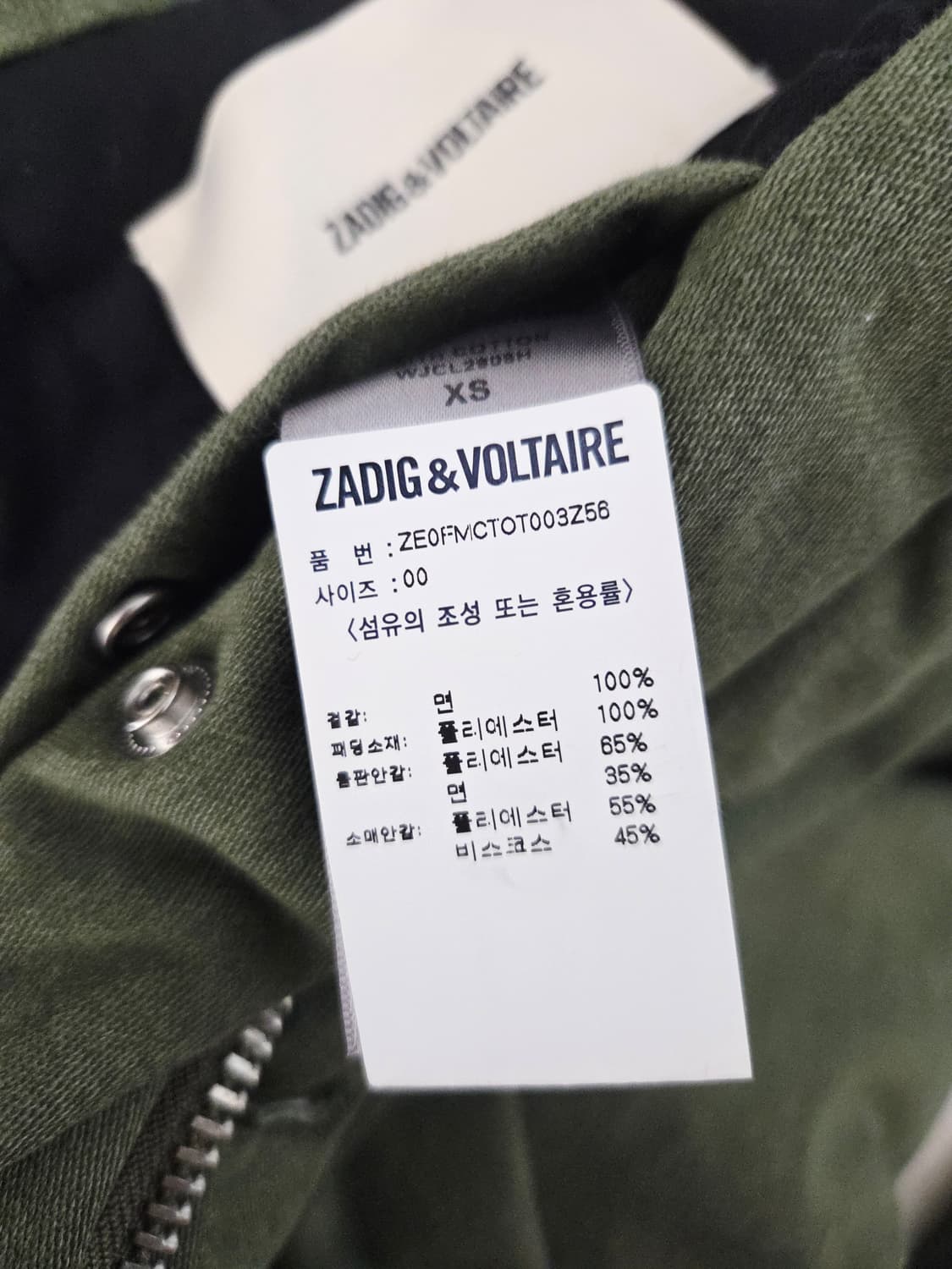 쟈딕앤볼테르 (ZADIG & VOLTAIRE) 밀리터리 야상 패딩 자켓 상품이미지8