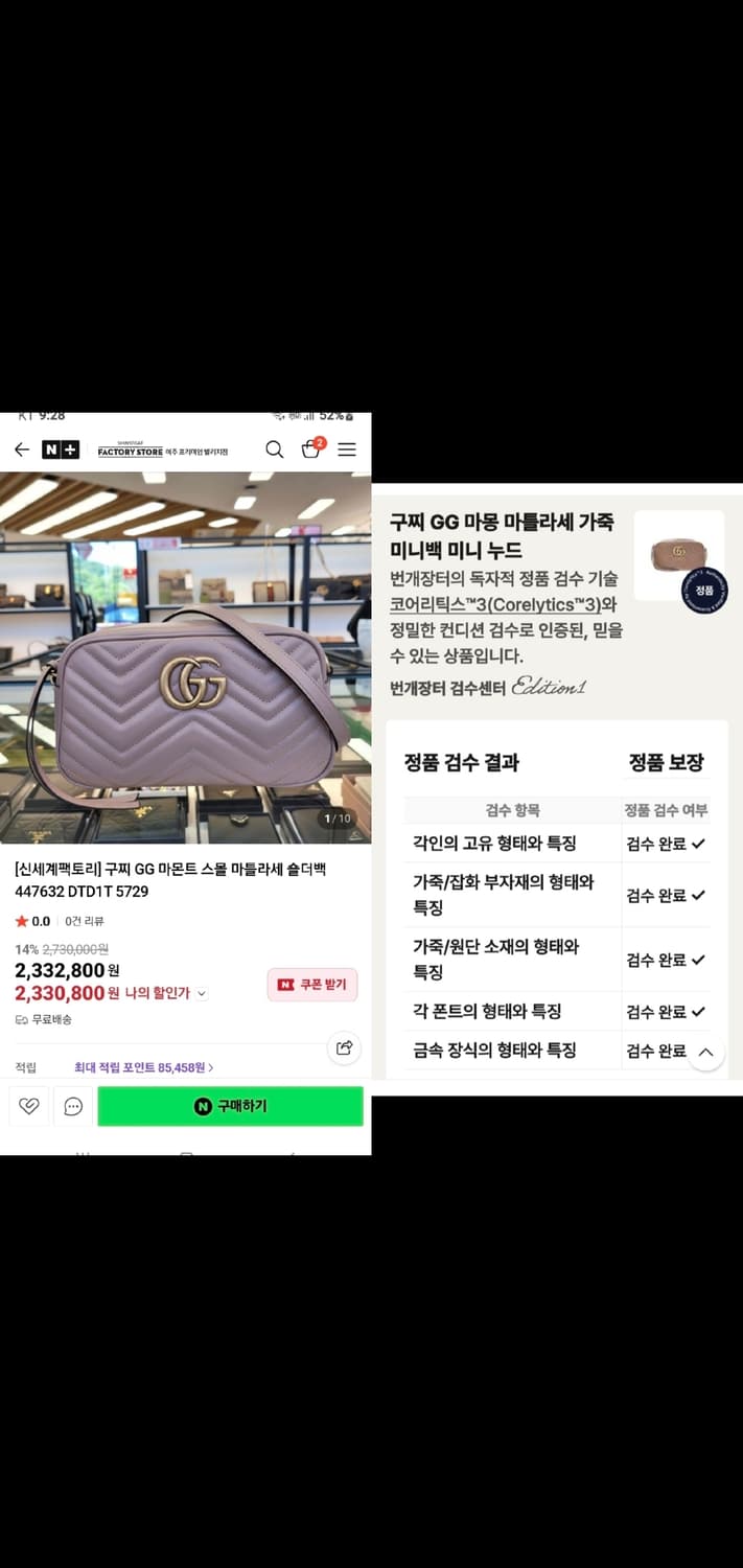 구찌 마몬트 마틀라세 스몰 크로스/크로스백 정품S급(감정O) 상품이미지10