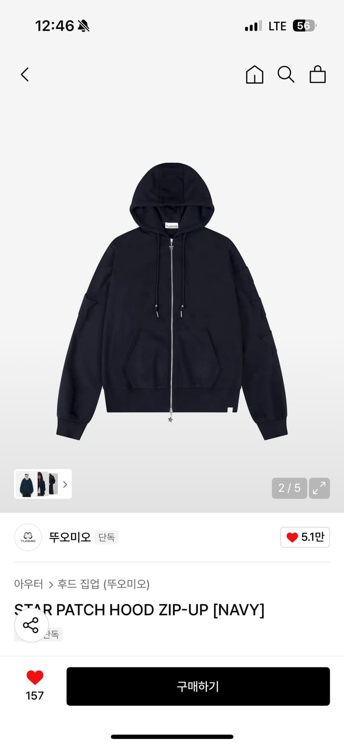 뚜오미오 스타패치 후드집업 네이비 / 후드집업 후드티 집업 아우터 상품이미지1