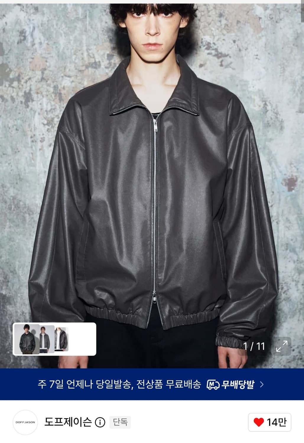 도프제이슨 오버핏 비건 레더 와이드 브레이커 자켓 라이트그레이 상품이미지1