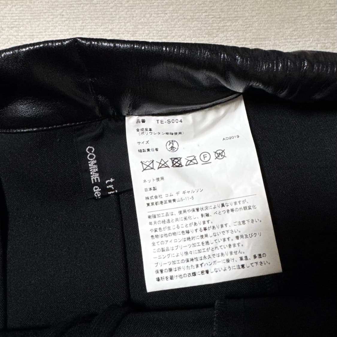 Leather Long Black Skirt 상품이미지4