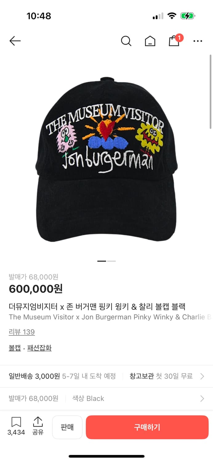 더뮤지엄비지터 상품이미지2