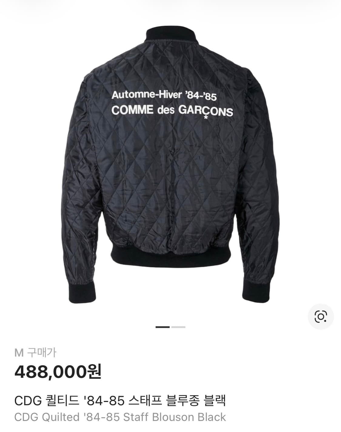 CDG 퀼티드 '84-85 스태프 블루종 블랙 상품이미지1