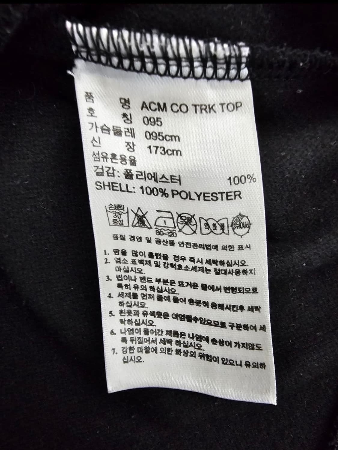 아디다스 AC밀란 트랙탑져지 95 상품이미지4