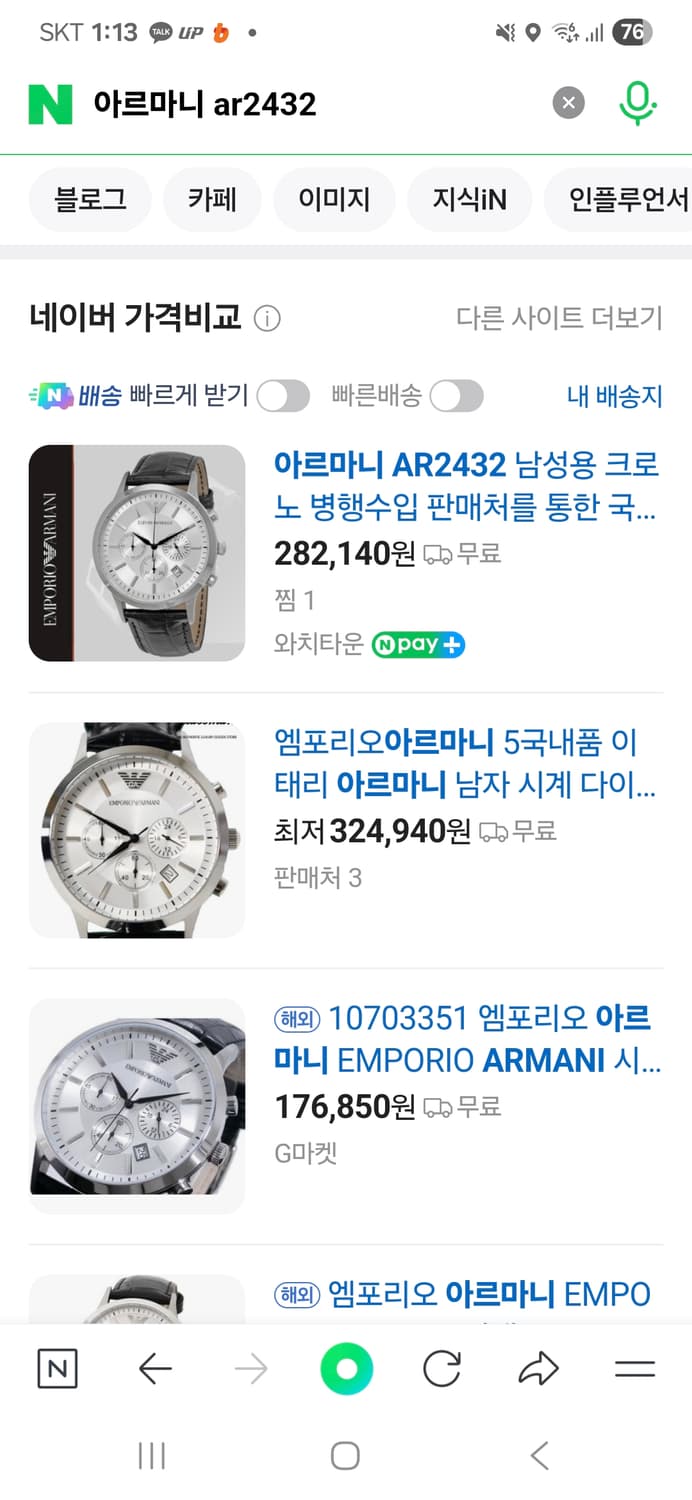아르마니 AR2432 시계 판매 상품이미지2