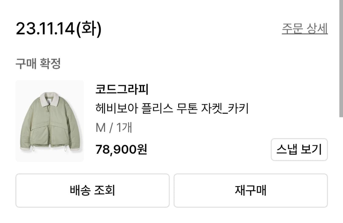 <코드그라피> 플리스 자켓 (m) 상품이미지4