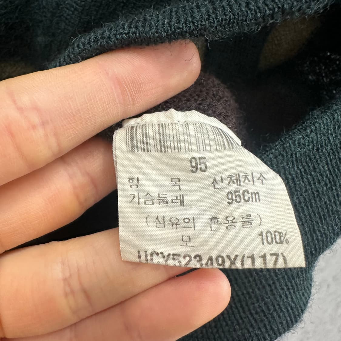 95 입생로랑 남자 울 니트 가디건 상품이미지4