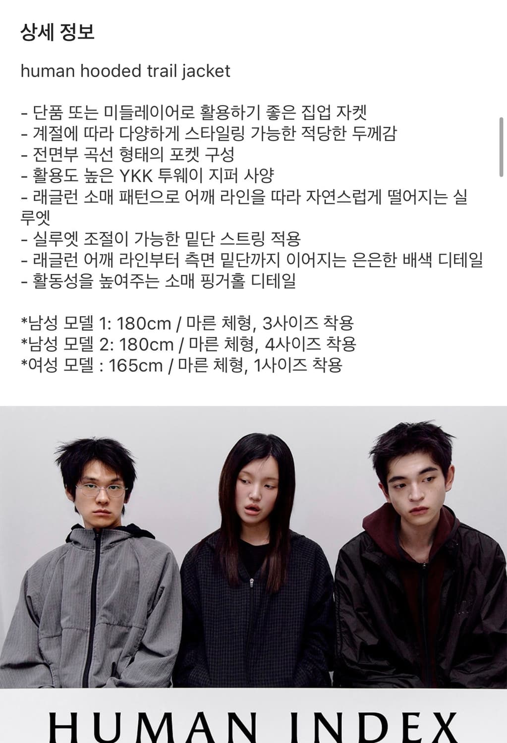 [2] 폴리테루 휴먼인덱스 휴먼 후디드 트레일 자켓 블랙 상품이미지5