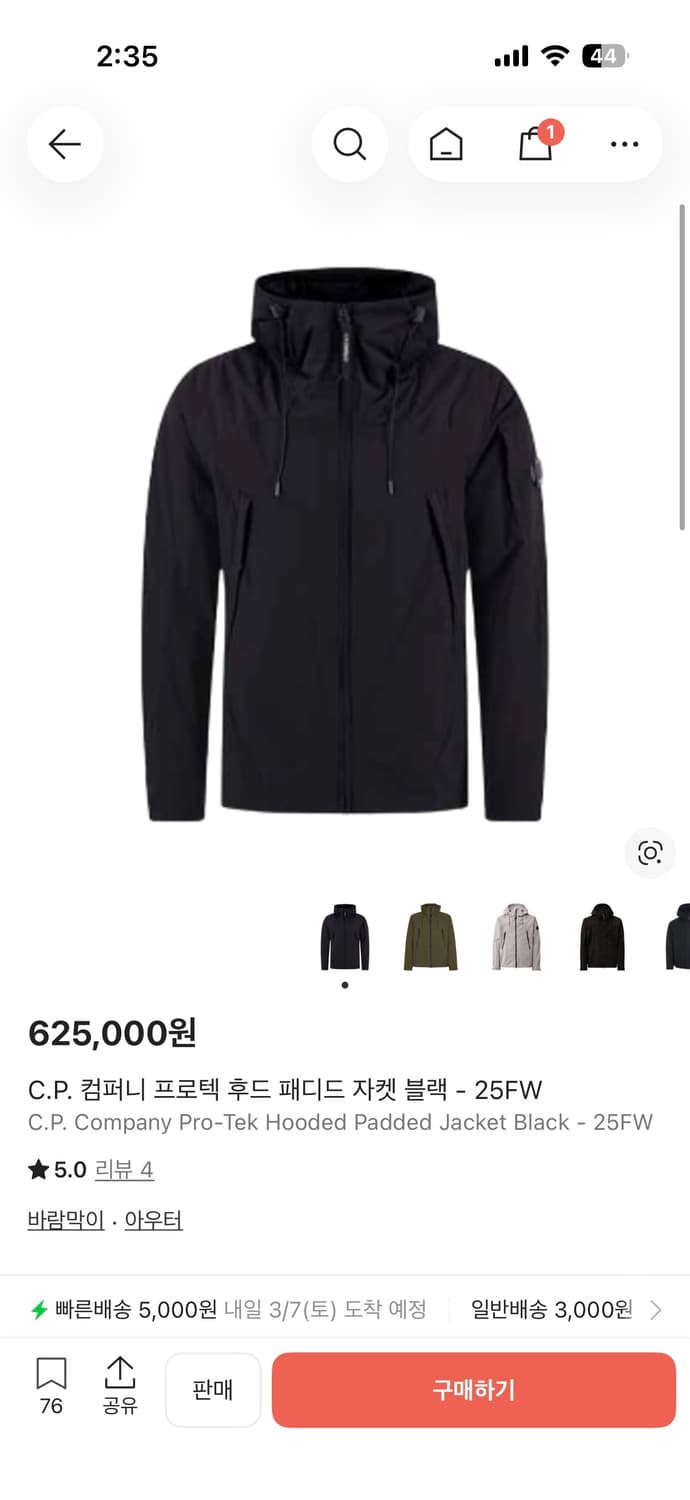 C.P. 컴퍼니 프로텍 후드 패디드 자켓 블랙 - 25FW 상품이미지1