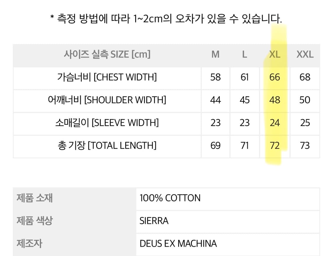 데우스 웨이오프 셔츠 XL 상품이미지3