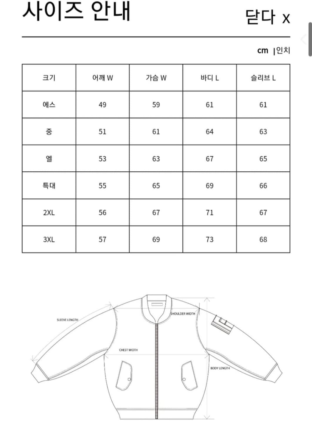 포스텍스가먼츠 LTD50 빈티지 코튼 봄버 2XL 상품이미지3