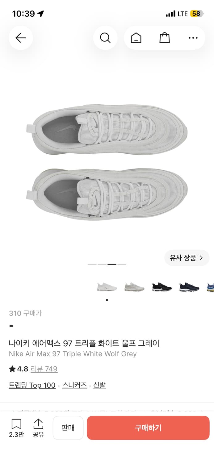 (새상품)나이키 에어맥스 97 트리플화이트 310mm 상품이미지2