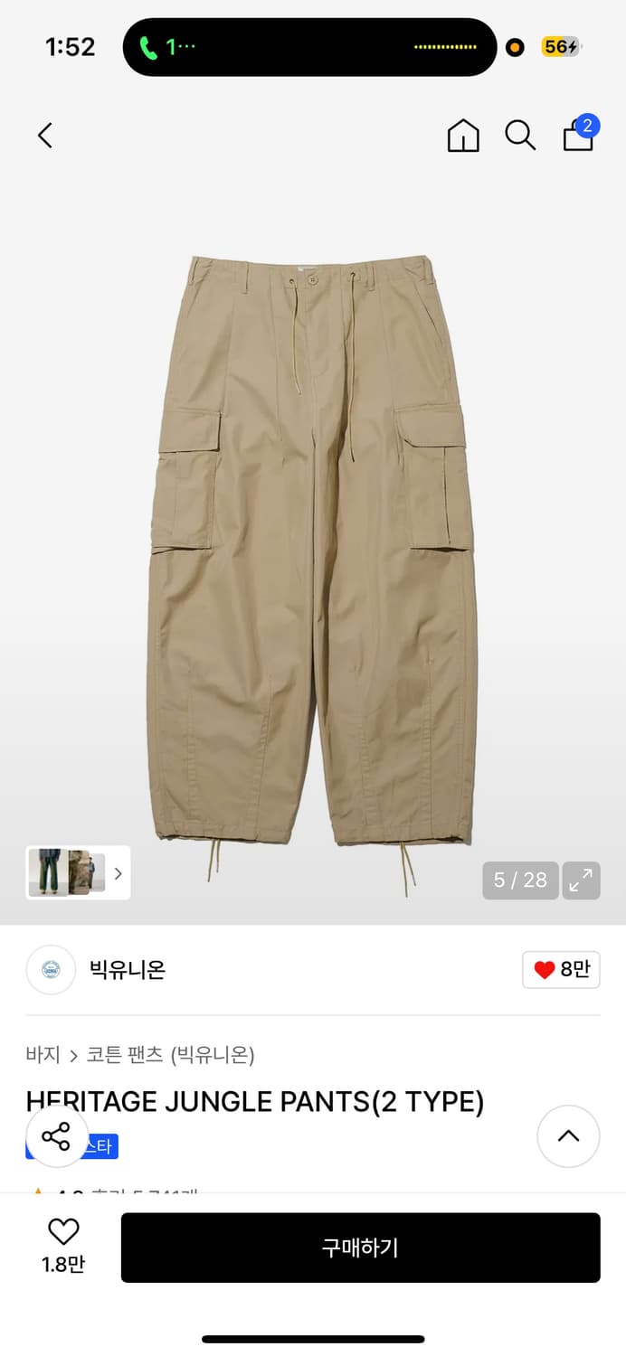 빅유니온 정글팬츠 m  상품이미지3